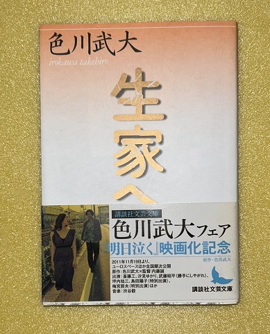 ゴジラ全映画DVDコレクターズBOX vol.35 ゴジラXメガギラス DVD