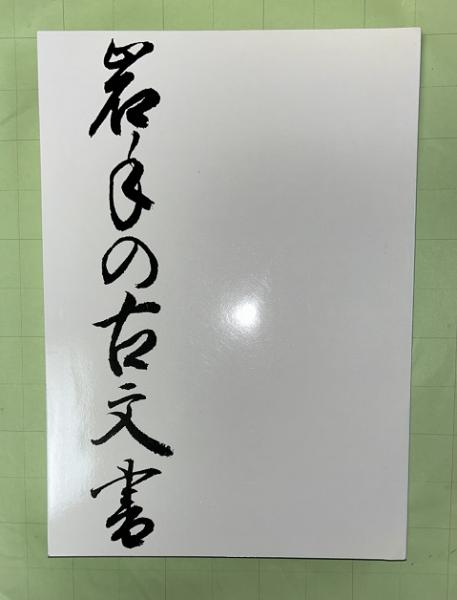 美術に見る 釈尊の生涯(中村元/序文 肥塚隆/解説 田枝幹宏/写真