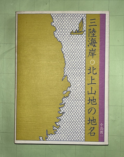 ヤマト・出雲・邪馬台国の三国史 | 高田 康利 |本 | 通販 | Amazon
