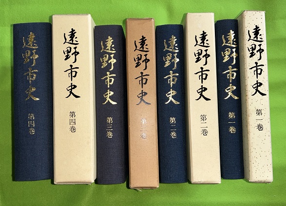 全4巻揃い 遠野市史 岩手県 第1-4巻 昭和49-52年 1974-1977年 120076 全4巻揃い 遠野市史 岩手県 第1-4巻 昭和49-52年 1974-1977年