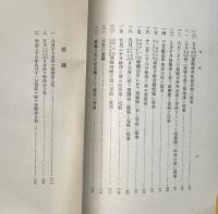 嗚呼記念鑑三笠