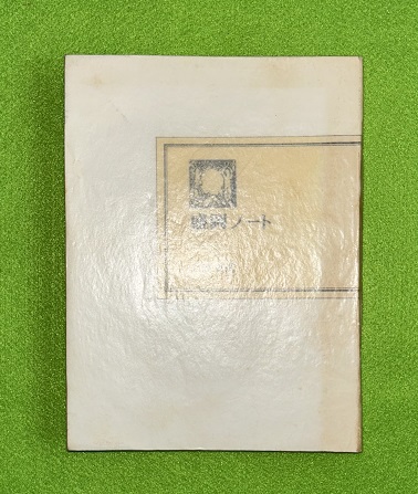 【中古】 盛岡ノート 再刊版/盛岡ノート刊行委員会/立原道造 盛岡ノート 再刊版｜立原道造 | button