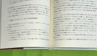 格差社会のなかの自己イメージ