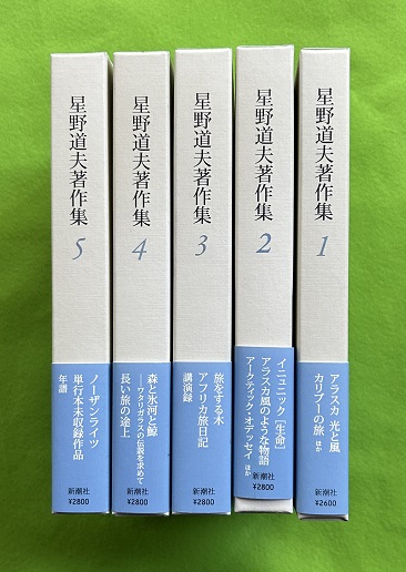 星野道夫著作集 全5巻揃(星野道夫 著) / 古本、中古本、古書籍の通販は