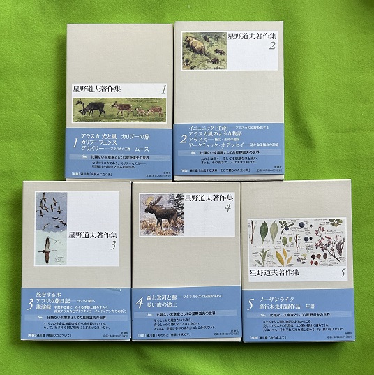 星野道夫著作集 全5巻セット 【公式通販】