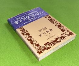 福翁自伝