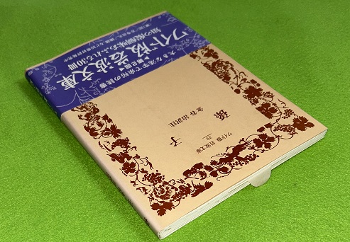 孫子 岩波文庫 中古本・書籍 | ブックオフ公式オンラインストア