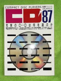 CD : 充実のCDプレーヤーは何を選ぶか
