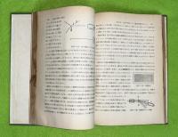 体験の物理　上中下3冊揃