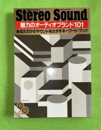 魅力のオーディオブランド101 : 創刊20周年記念 : あなただけのサウンドをさがすキーワード・ブック