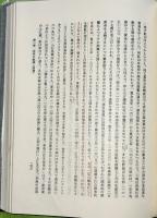 明治前日本鉱業技術発達史