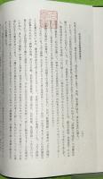 明治前日本鉱業技術発達史
