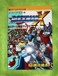 ロックマンX
