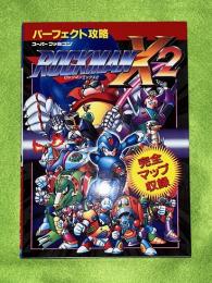 ロックマンX2 : パーフェクト攻略