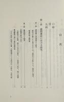 鹿角市史 第2巻 上 (盛岡藩政における鹿角＝１９８ページ、鹿角の鉱山＝２９０ページ）