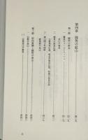 鹿角市史 第2巻 上 (盛岡藩政における鹿角＝１９８ページ、鹿角の鉱山＝２９０ページ）