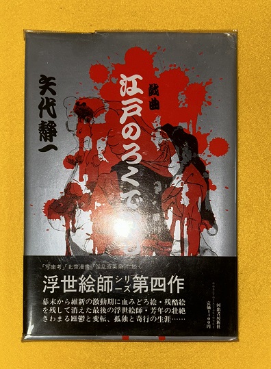 岩手の近代文藝家名鑑(浦田敬三 編著) / 虔十書店 / 古本、中古