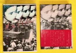 下谷万年町物語