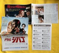 復刻　懐かしの名作映画チラシ　10枚セット　週刊20世紀シネマ館　創刊記念