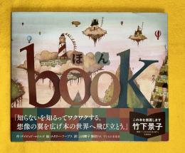 BOOK　ほん