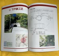 いわての土木遺産　100選