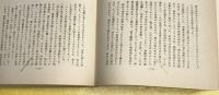 北海道キリシタン史資料