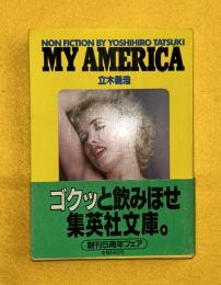 MY AMERICA  （マイ・アメリカ）　集英社文庫