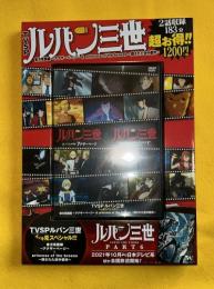 TVSP　ルパン三世　２話収録　１８３分　DVD