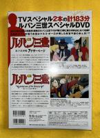 TVSP　ルパン三世　２話収録　１８３分　DVD