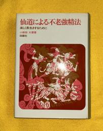 拳聖沢井健一先生