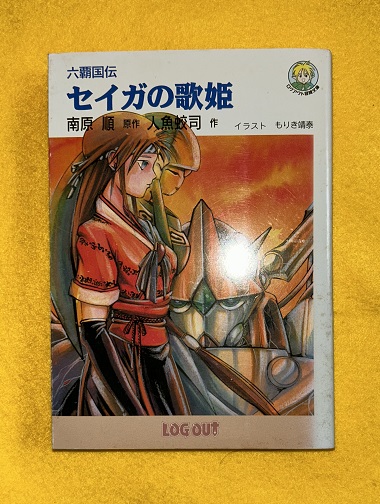 古代日本の軍事航海史 上中下巻（全3巻）揃(松枝正根 著) / 虔