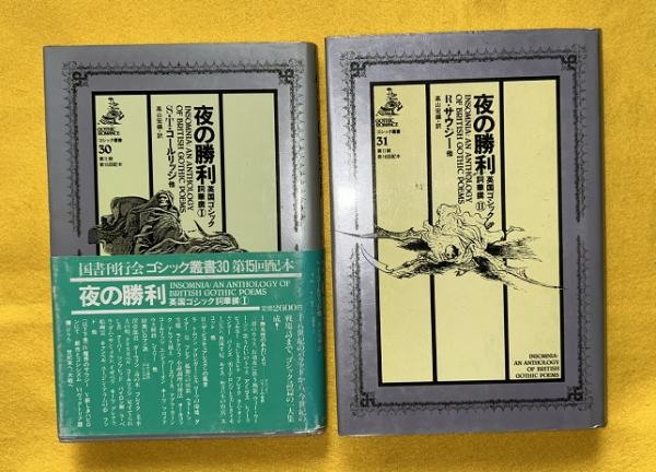 岩手の近代文藝家名鑑(浦田敬三 編著) / 虔十書店 / 古本、中古