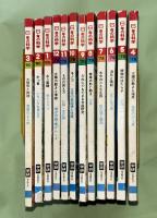 6年の科学　チクタク大冒険　中島昌利（原作＝石森章太郎）掲載　1979年度年分12冊一括　79年4月-80年3月　