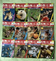 4年の科学　SPハーレー　山田ゴロー（原作＝石森章太郎）掲載　1977年度1年分一括　77年4月-78年3月