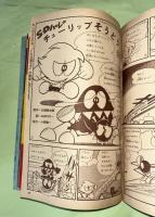4年の科学　SPハーレー　山田ゴロー（原作＝石森章太郎）掲載　1977年度1年分一括　77年4月-78年3月