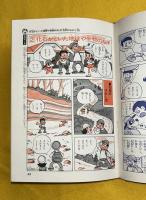 化石のひみつ　地球や「生物のなぞをとく　学研まんが　ひみつシリーズ