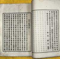 猶賢左書
