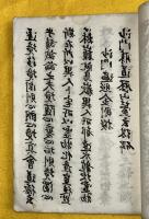 猶賢左書