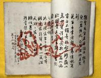 猶賢左書