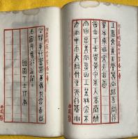 猶賢左書