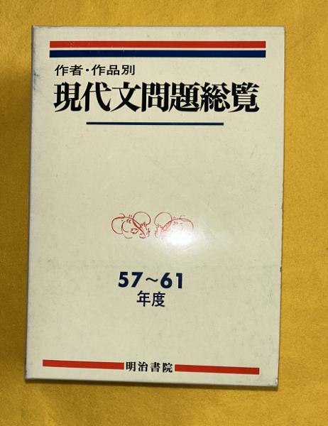 中国民話集 (岩波文庫 赤39-1) | 飯倉 照平, 飯倉 照平 |本