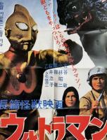 ウルトラマン大百科　ENCYCLOPEDIA　OF　ULTRAMAN　
