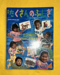 6つの国から「わたしの絵です」