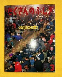 つな引きのお祭り