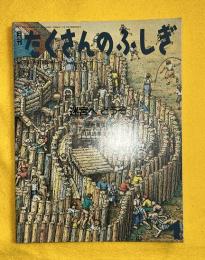 迷宮へどうぞ