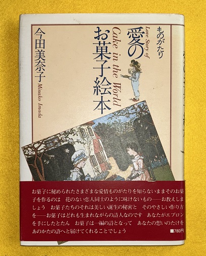 古代日本の軍事航海史 上中下巻（全3巻）揃(松枝正根 著) / 虔