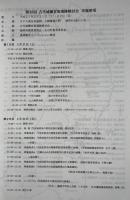 第35回古代城柵官衙遺跡検討会　資料集