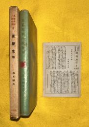 復讐鬼 : 他