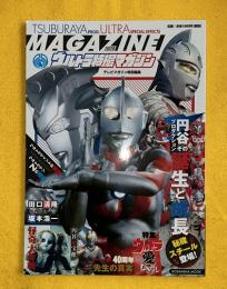 円谷プロダクションその誕生と成長