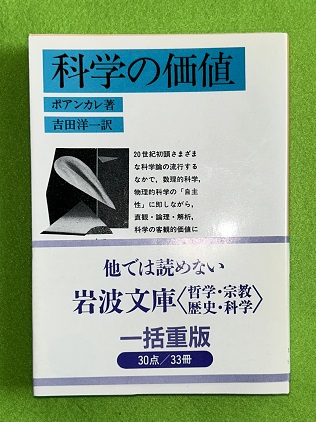 熱球 岩手の高校野球のあゆみ 岩手県高校野球連盟30周年記念誌